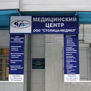 Медицинские центры Костромы