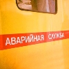 Аварийные службы в Костроме