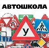 Автошколы в Костроме