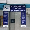 Медицинские центры в Костроме