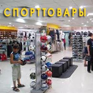 Спортивные магазины Костромы