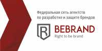 BeBrand, Регистрация товарных знаков, Патентование, Авторское право Фото №1